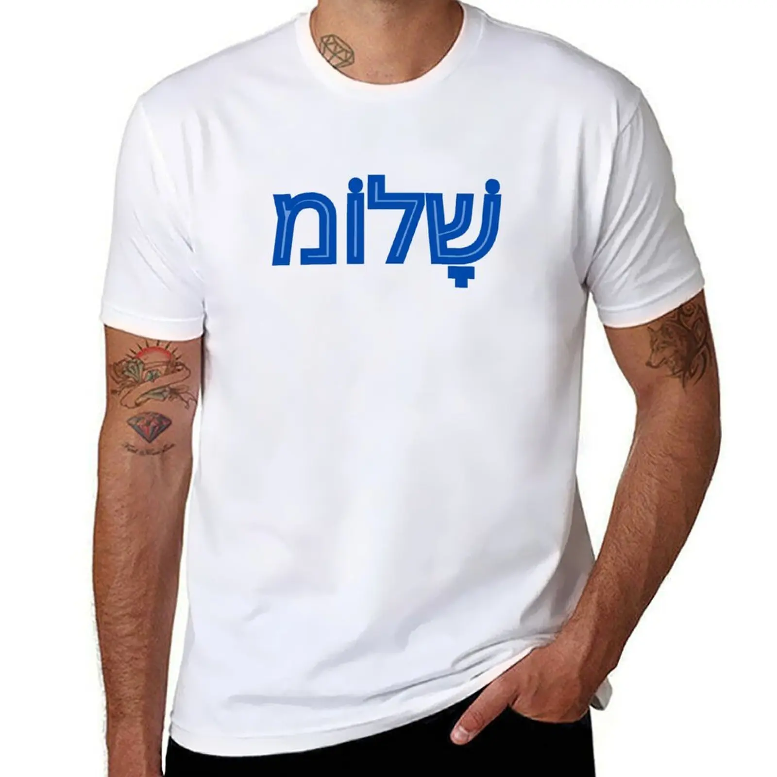 

Shalom in Hebrew blue T-Shirt man t shirt heavy cotton t shirt personalised T-Shirt