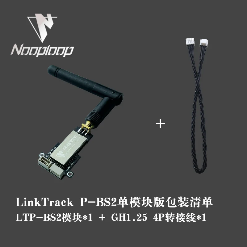 LinkTrack P-B UWB high-precision navigation and positioning indoor and outdoor ranging module air circulation Nooploop