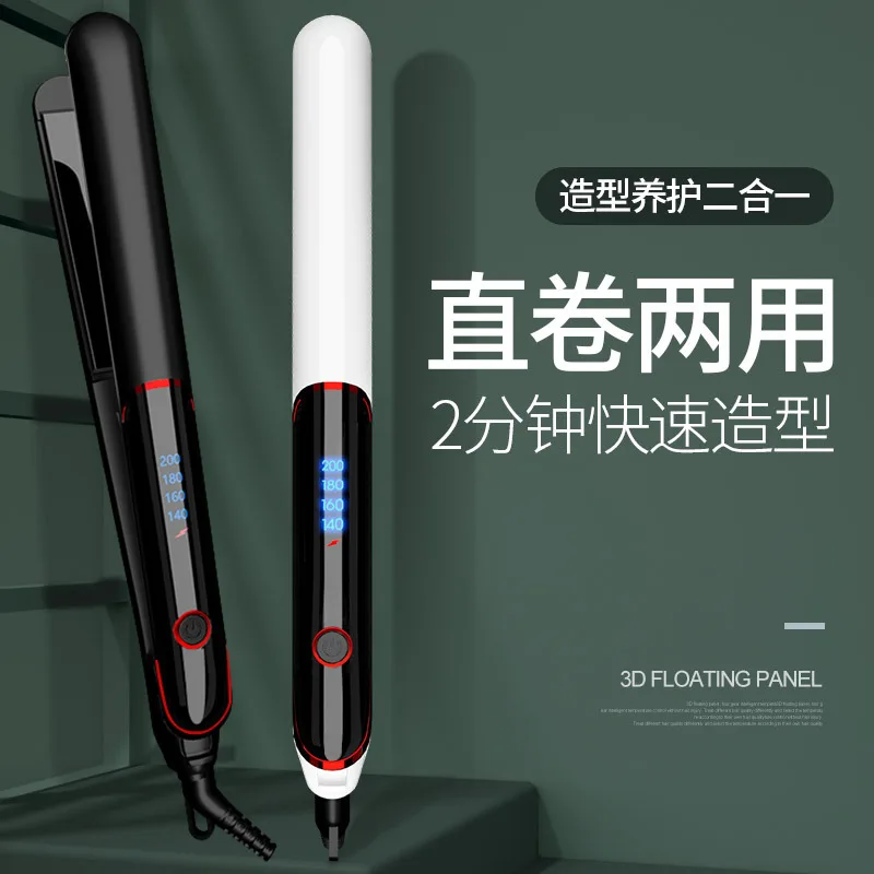 No Damage To The Hair Splint Anti-perm Curling Iron Straight Plate Clip Straight Roll Dual-purpose Straightening Perm