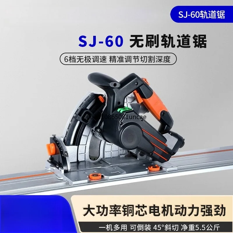 Dust-Free Guide Rail Circular Saw 110V Wood Cutter for Gypsum Board Eco Board Woodworking