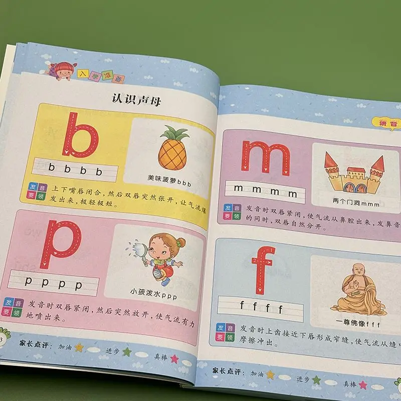 2-5 หนังสือเรียนรวมสำหรับการเปลี่ยนผ่านจากอนุบาลไปยังชั้นประถมศึกษาพร้อมแบบฝึกหัดรายวัน