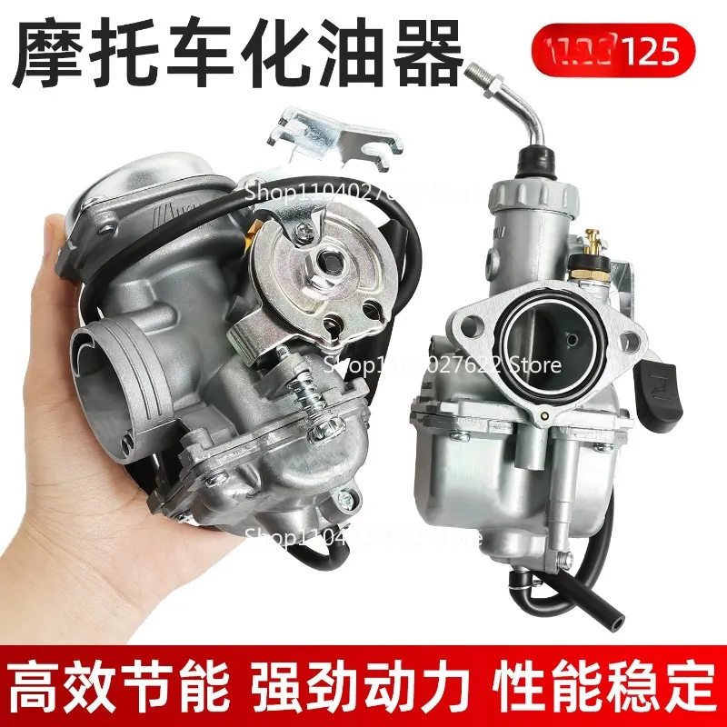 

Подходит для аксессуаров для мотоциклов Tianjian 125 YBR JYM-2-3-G Tianji 125 евро 1 евро 2 страны три карбюратора в сборе