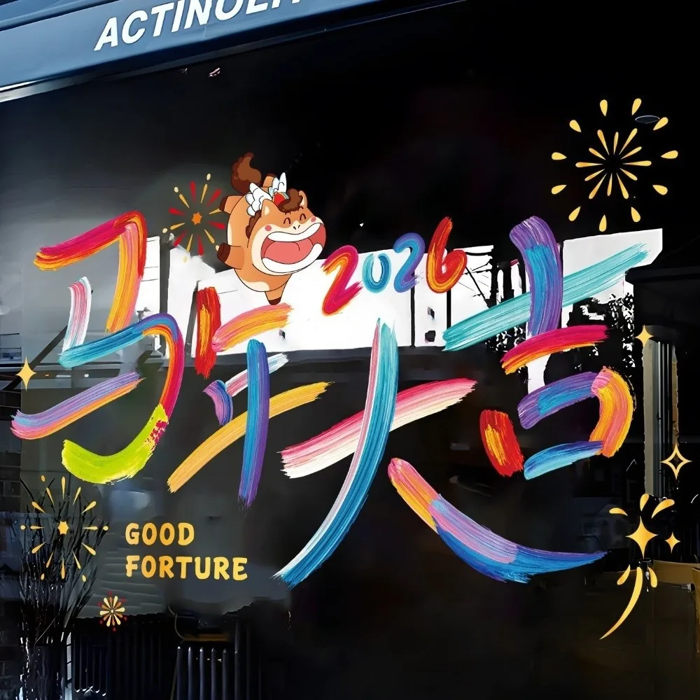 هدايا سنة الحصان 2026 ملصقات نافذة السنة الجديدة حجم كبير فيلم إلكتروستاتيكي زجاجي مقاوم للماء شفاف محمول