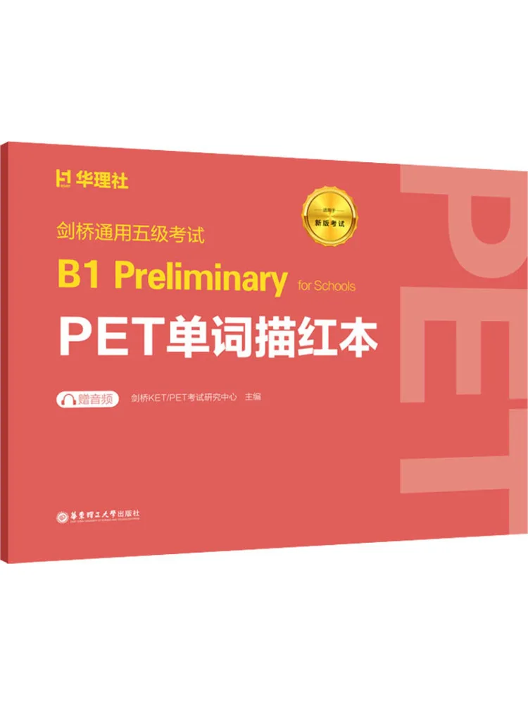 

Книга-учебник Winshare Cambridge General Level 5 Exam B1 Preliminary For Schools Pet Word Tracing Book With Audio