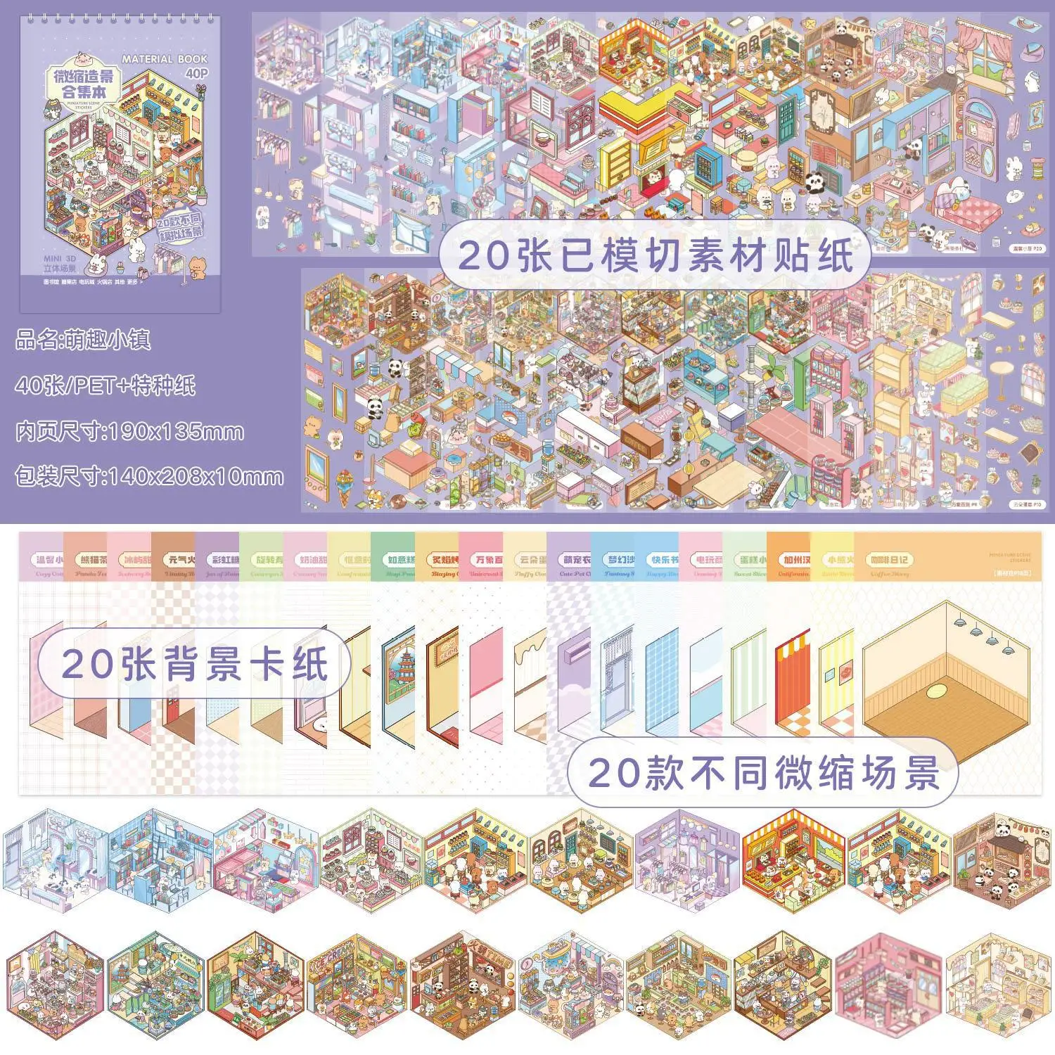 New Cabin Landscape Sticker Pocket Book DIY Cartoon Scene Stickers Book 3D Children Sticker Album Game Books Festival Gift