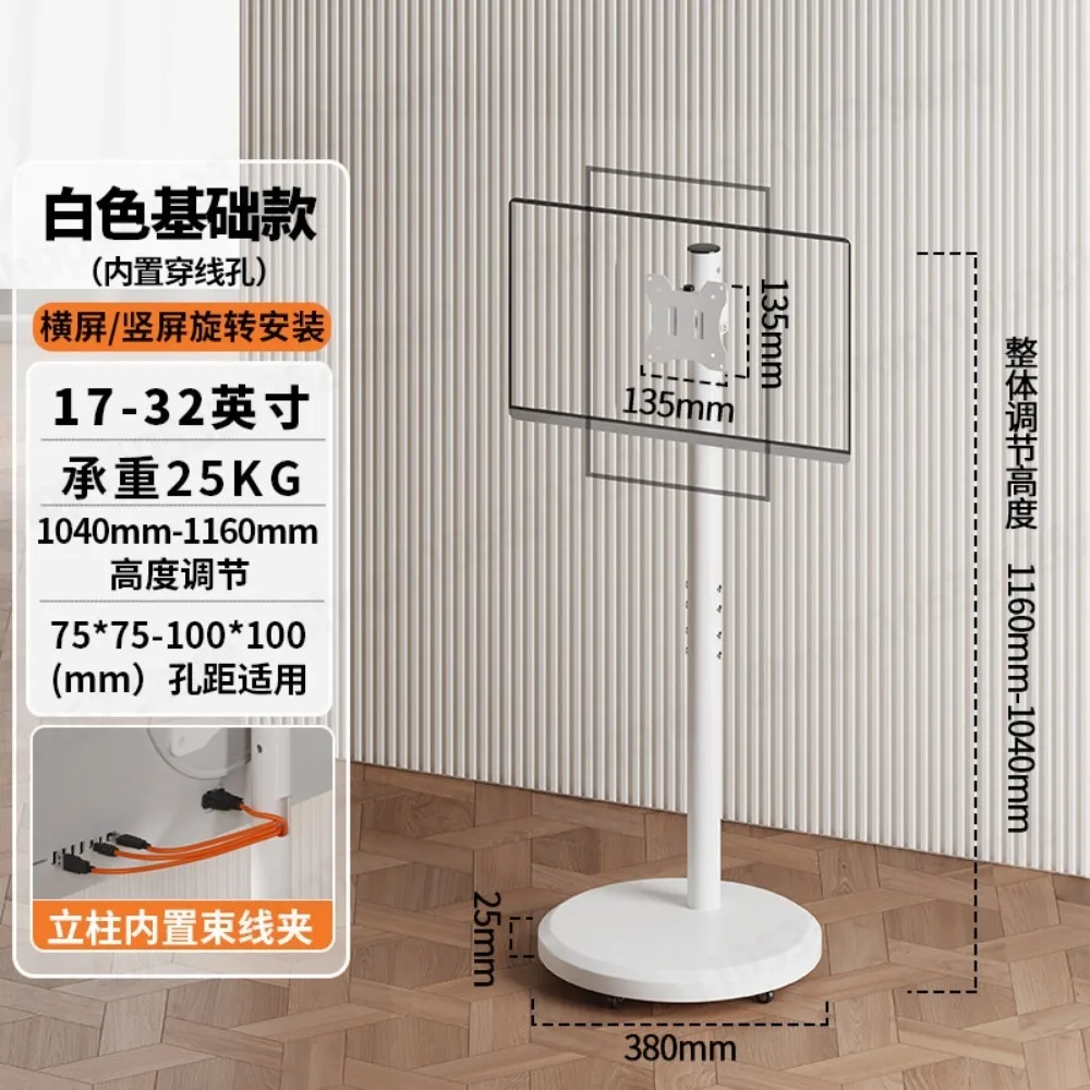 Mobile TV Stand Monitor Floor Cart Rotating Portrait Landscape for Live Stream