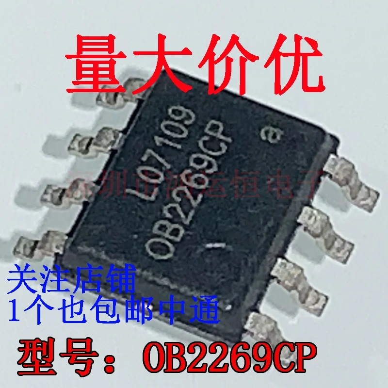 10 Uds OB2269CP Original genuino OB2269 parche SOP8 LCD interruptor de gestión de energía chip ic