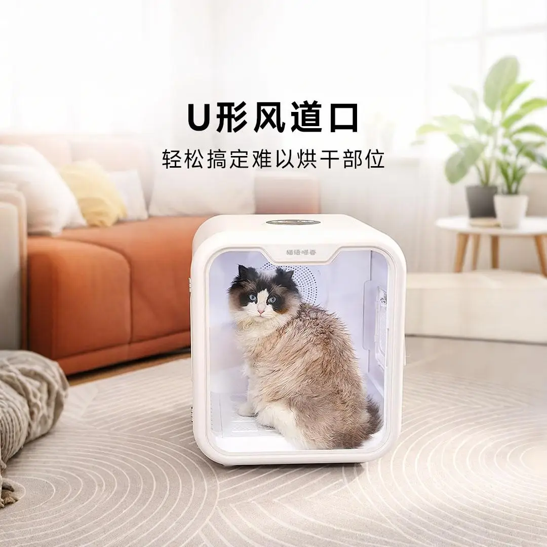 Caja de secado inteligente para mascotas, secador de pelo automático, puerto de conducto de aire en forma de U de gran capacidad de 65L