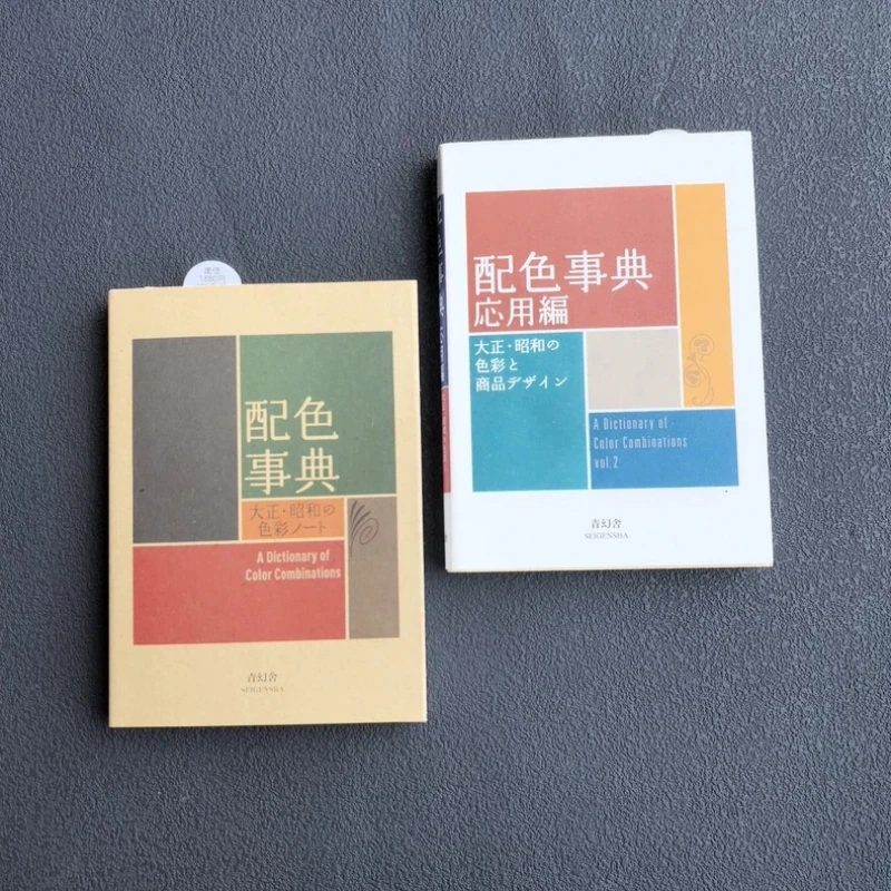 2‑Book Set Colour Dictionary, Taisho Showa Era Color Manual Notebook, CMYK Art Book Drawing Reference, 2nd Latest Edition