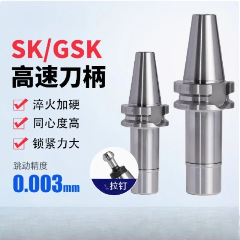 For SK tool holder BT50 BT30 high precision dynamic balance tool holder numerical control tool holder BT40