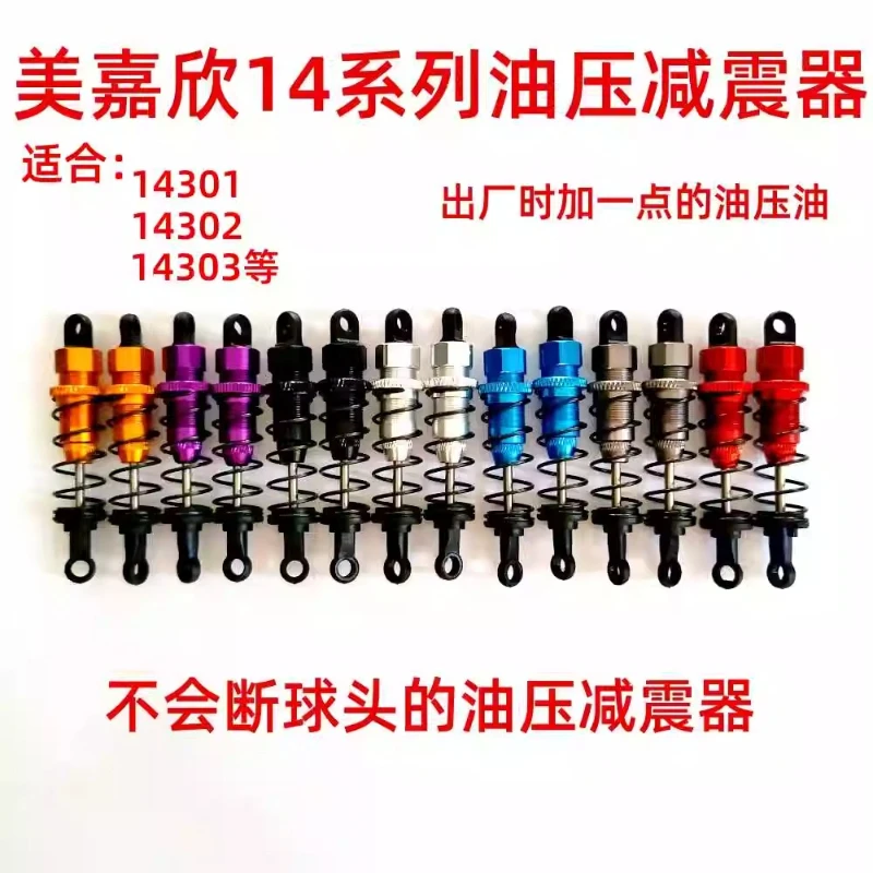 

Металлический гидравлический амортизатор MJX, 4 шт., для 14301 14302 14303 14304 1/14, радиоуправляемый раллийный автомобиль, обновленная часть подвески Hyper Go