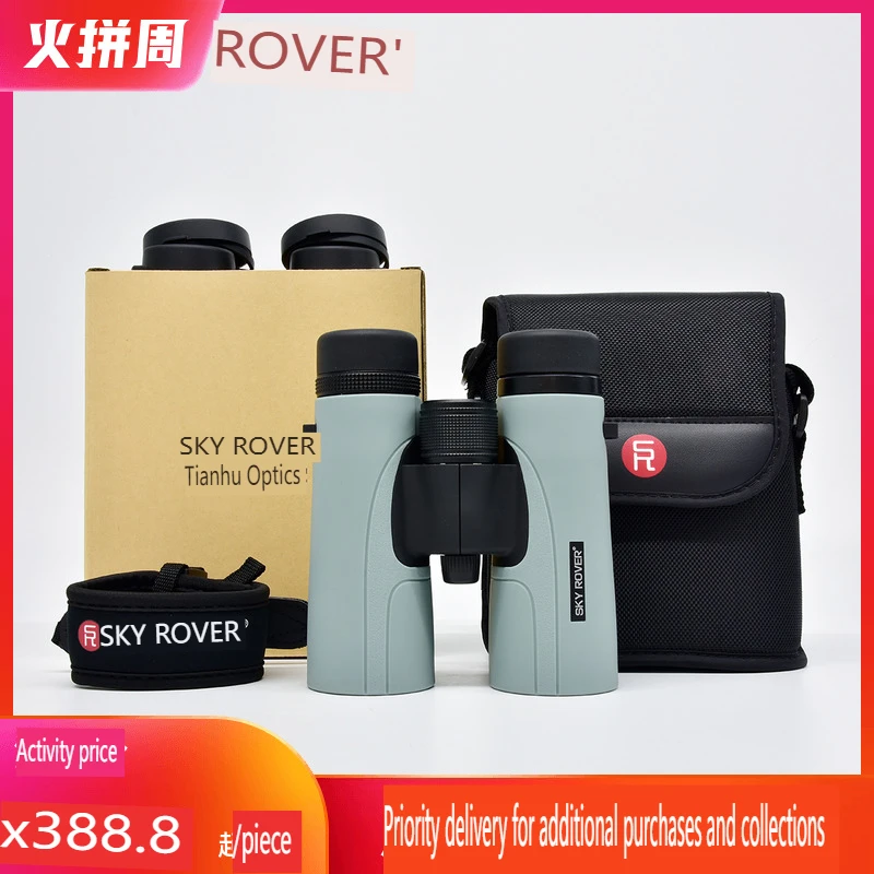 

Sky Rover Hiking 8x42/10x42 Double Tube Roof Prism Telescope Waterproof Outdoor Sharp Vision Binoculars