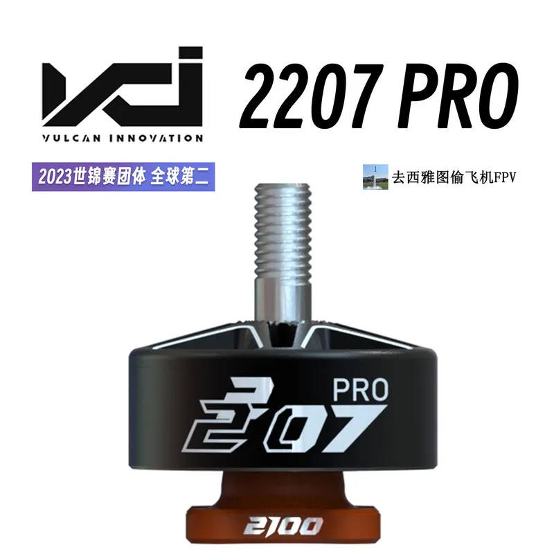 VCI 2207 Pro Brushless Motor FPV Racing Drone High Performance Power Accessory For RC Quadcopter Competitive Use