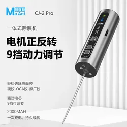 Maant CJ2 electric oca glue remover machine Adjustable speed With dust display lamp High concentricity for mobile phone Tablet