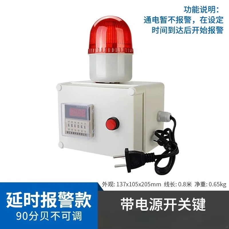 1pcs Timing alarm, time timing reminder led sound and  industrial cycle delay countdown warning  220V