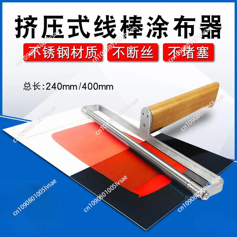 High Precision Japanese Precision Wire Rod Coater Coating Ink Paint Scraping Stick Extruding Wire Rod Coating Cloth Bar