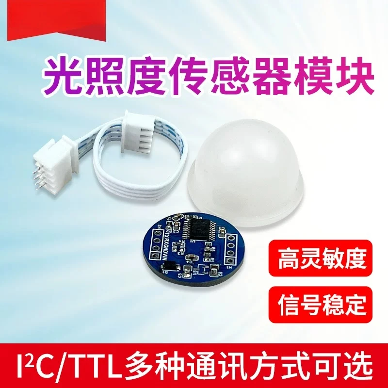 BH1750FVI Digital Illuminance Sensor Module I2C TTL Ambient Light Detector with Sphere Probe for Monitoring