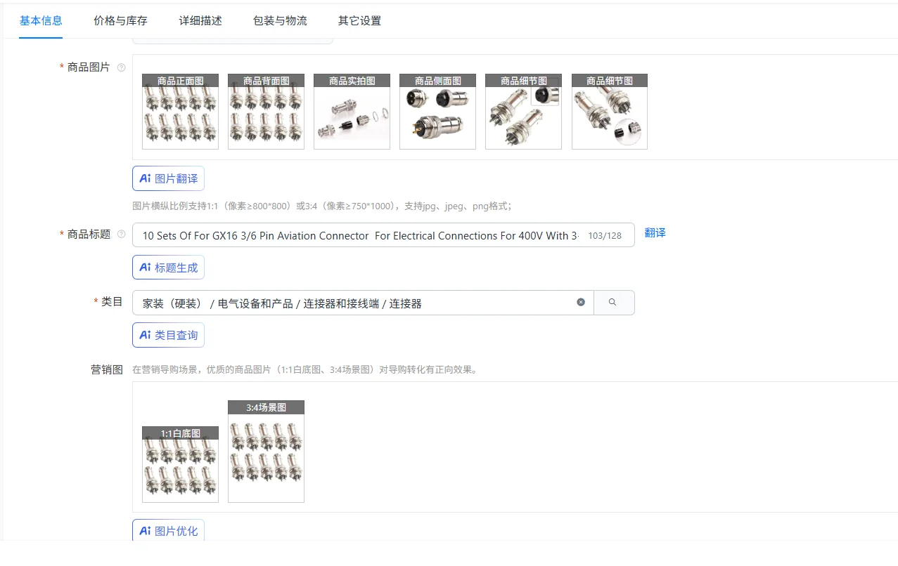 10 Sets Of For GX16 3/6 Pin Aviation Connector  For Electrical Connections For 400V With 3-pin Contacts