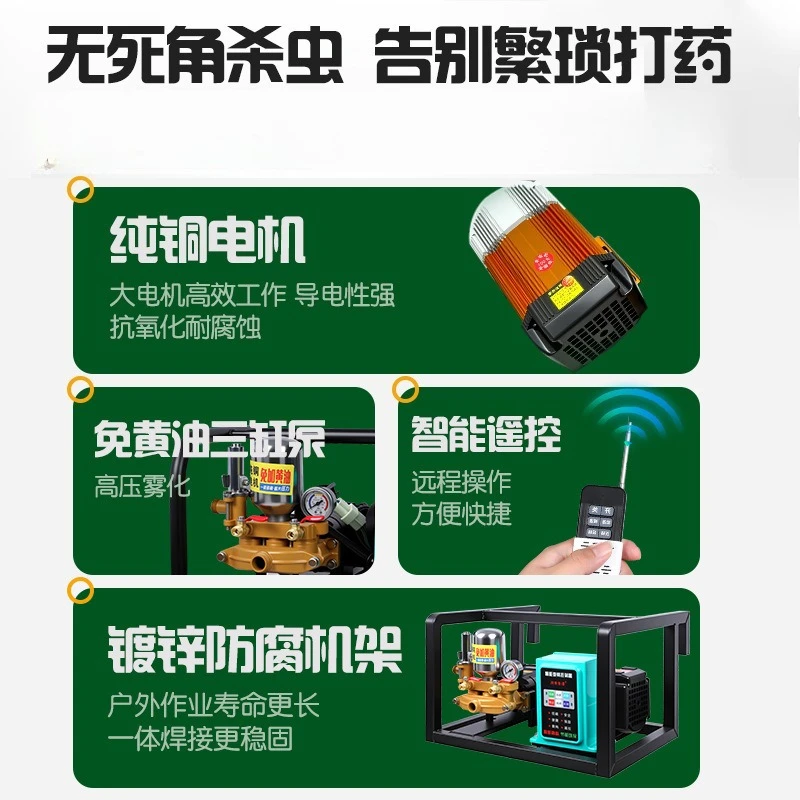 Tricycle pesticide dispenser electric sprayer high-pressure induction roll tube atomization fully automatic fruit tree spray