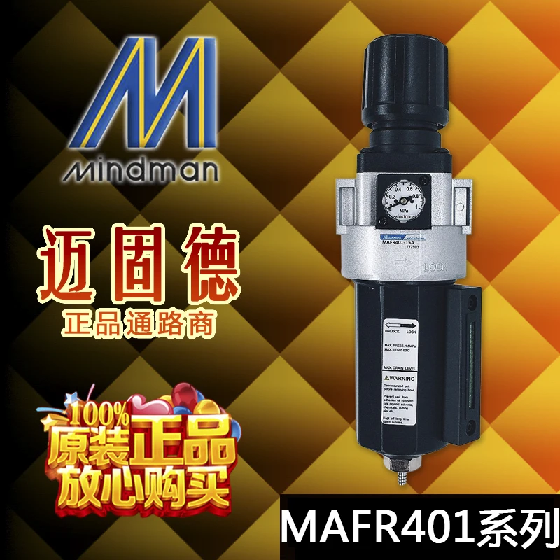 

MINDMAN air source treatment MAFR401-10A/15A-D -D-5U pressure regulating valve filter