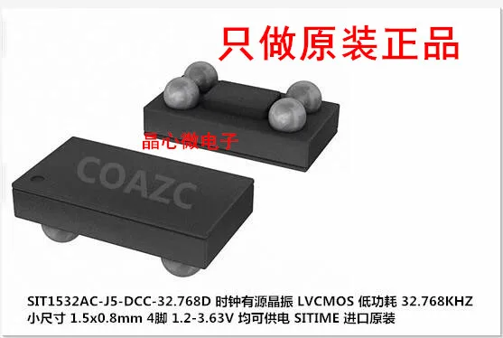 

10pcs/ SIT1532AC-J5-DCC-32.768E 32.768K 32.768KHZ Active Low Power Crystal Oscillator