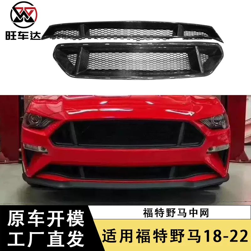 

ApplyFord Mustang Mustang из углеродного волокна, верхняя и нижняя средняя сетка, решетка GT, модифицированная внешняя часть автозапчастей