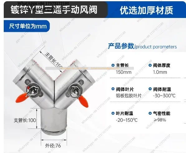 k3 Manual Air Damper Valve Y-Type | HVAC Duct Air Volume Control Vent