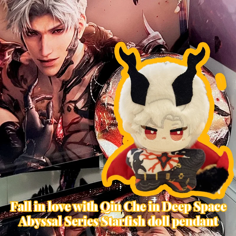 

10 см Kawaii Starfish Love And Deepspace, милая мини-Силус Идол, хлопковая кукла, аниме, плюшевые куклы со звездами, мягкая фигурка, игрушки, сбор подарок