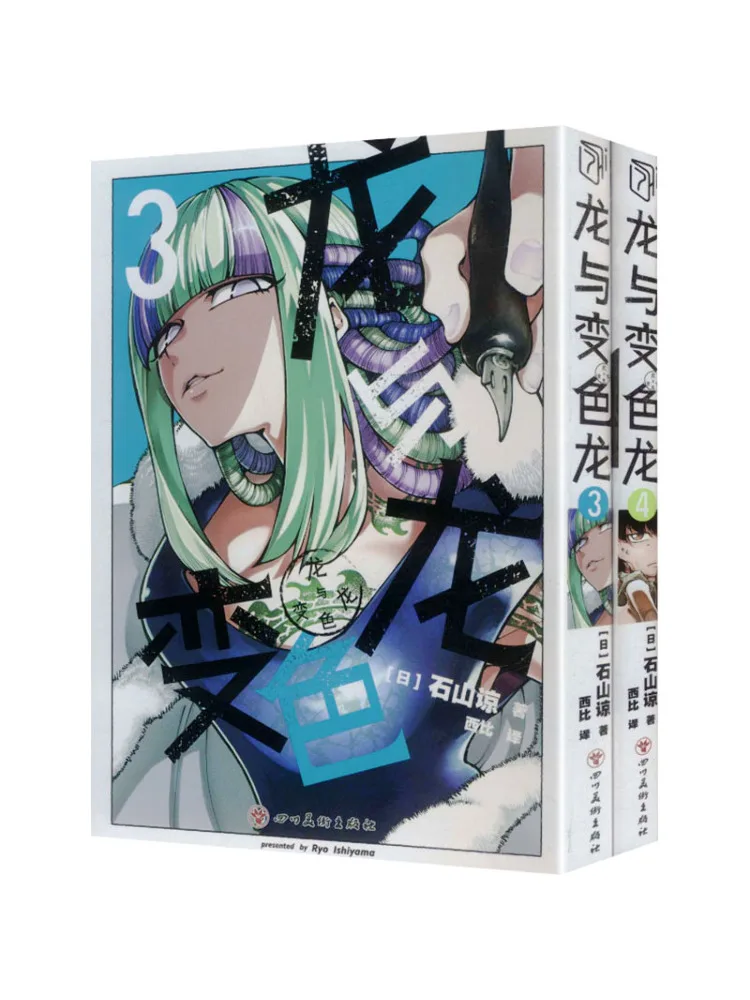 

Книга-игра Winshare: Дракон и Хамелеон 3 4