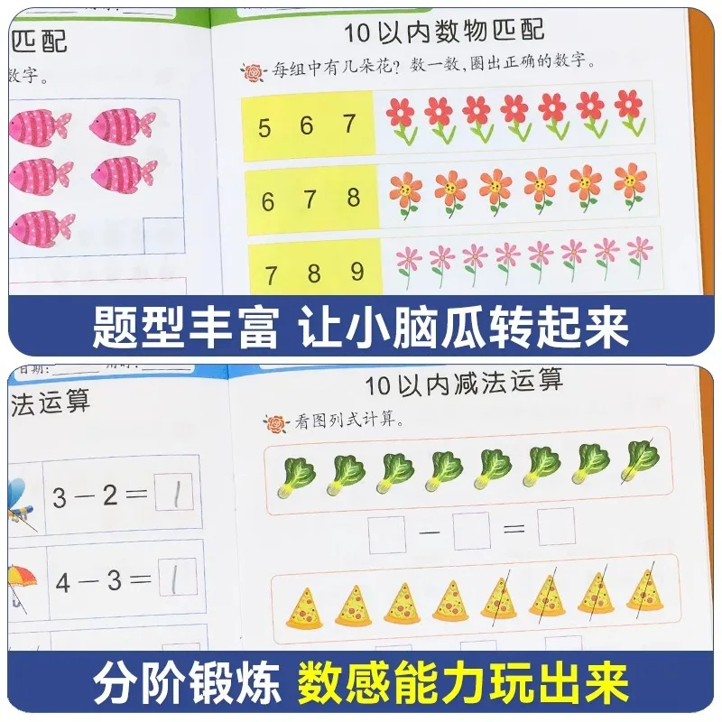 تدريب التفكير المنطقي للرياضيات للأطفال من سن 3 إلى 8 سنوات، ثلاثة مجلدات، زراعة متدرجة لقدرة الإدراك العددي