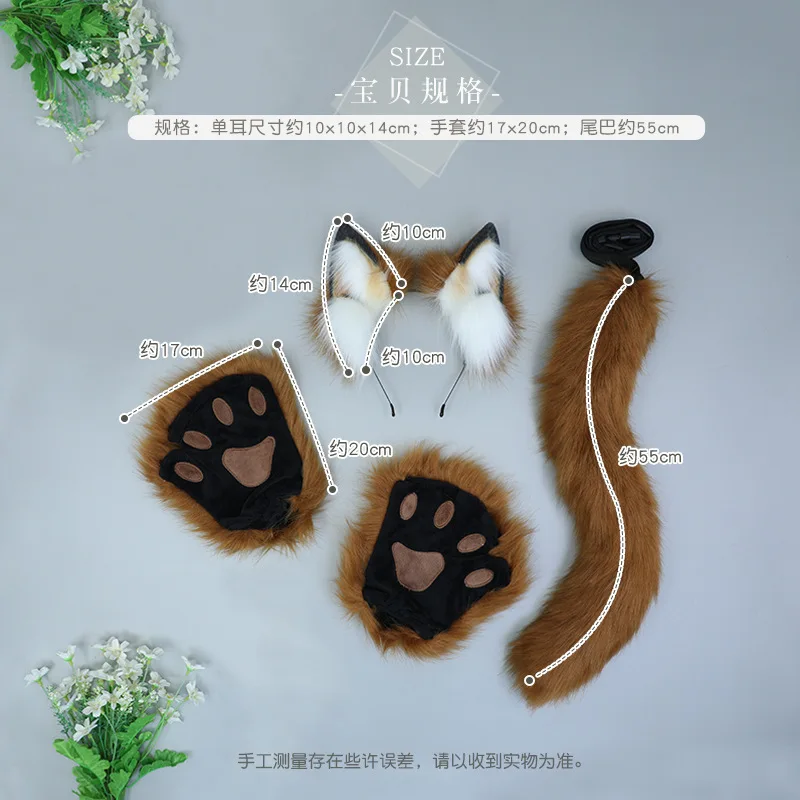 

Imitation animal ears and animal tail suits, stock plush leaky fingers, cat claws, fashion accessories, wolf ears, headbands, ha