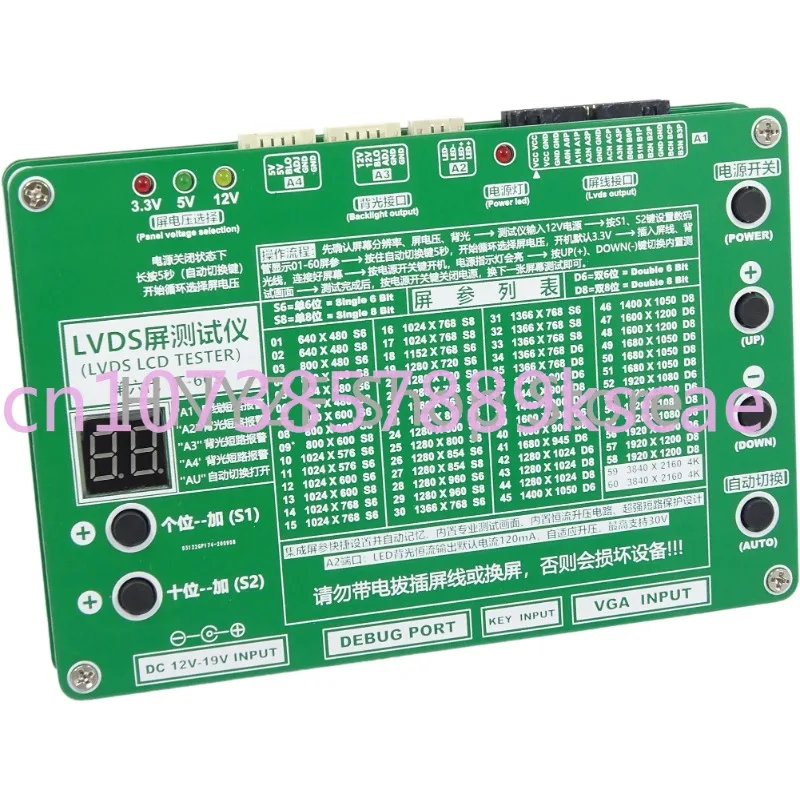 T-60S 8 Generation LCD Screen Point Screen Tester LED LVDS 2K 4K