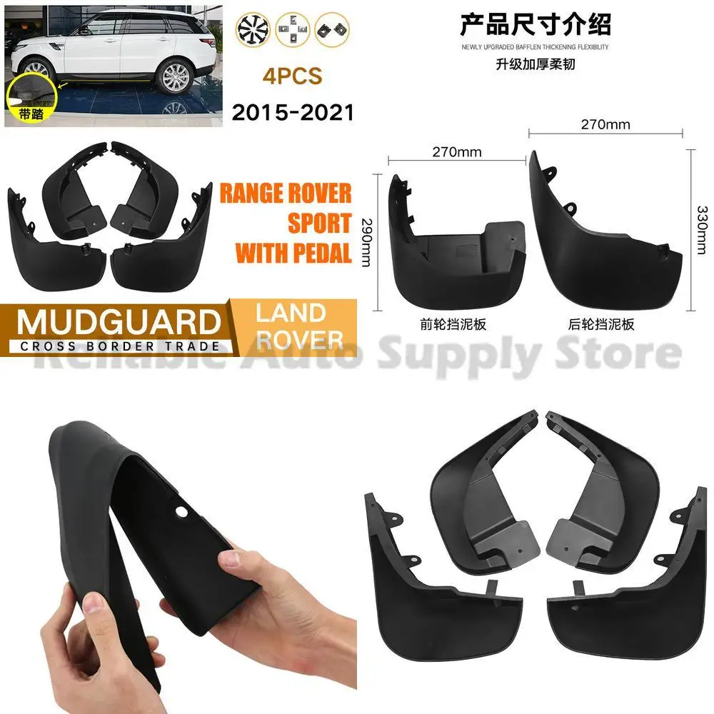 

For Range Rover Sport 2015-2021 Mud Flaps with Pedal Premium Quality Durable Protection