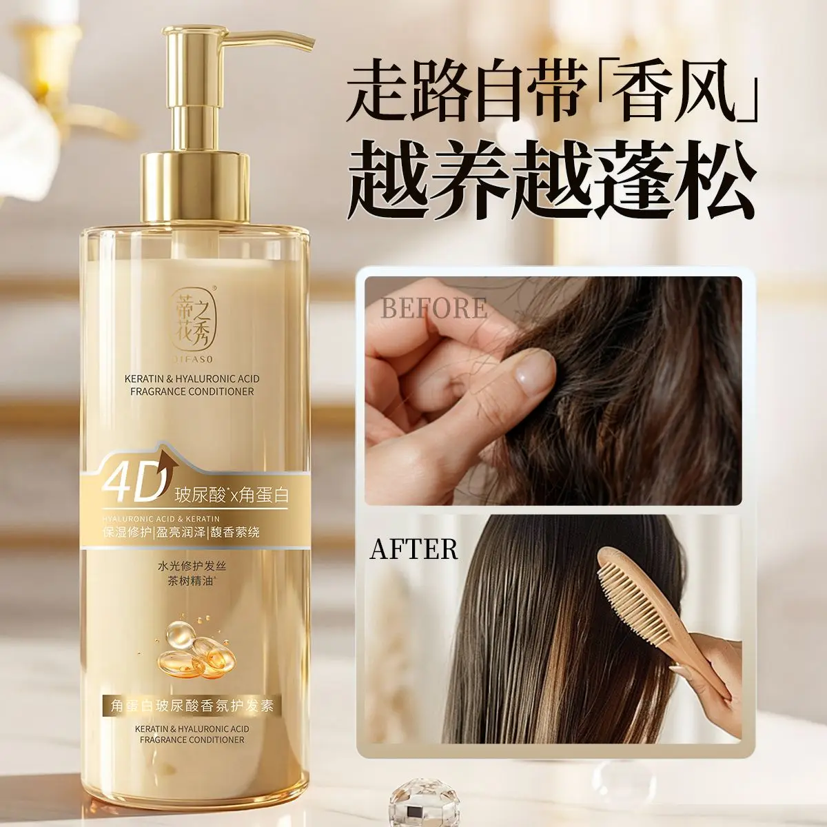 Keratin Hyaluronic Acid Hair Mask Conditioner Repair Dry Frizzy Permed Damaged Hair Smooth Anti Breakage