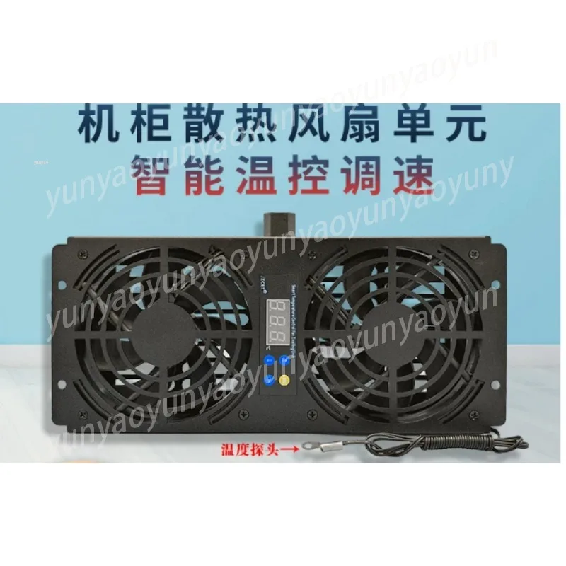 110V 220V Silent Temp Control Stepless Speed Top Cooling Fan Unit