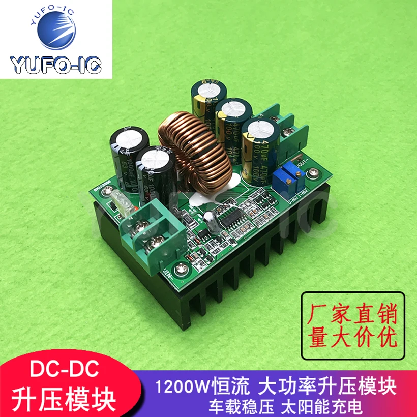 Free Ship 2pcs 1200W DC-DC Boost Module Constant Current Power Boost Module Onboard Regulator Solar Charging