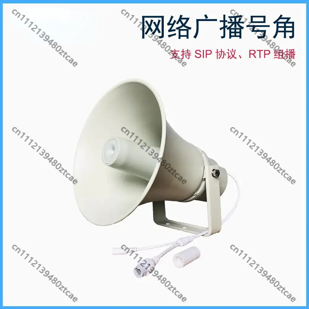 Outdoor Waterproof SIP Network Horn Speaker, POE Powered, Remote Audio Playback for Highway Public Address Broadcast System