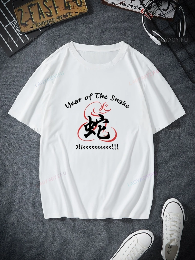 The Chinese Lunar Year of The Snake, The New Gift Zodiac Snake Pattern Printed T-shirt, Cotton T-shirt for Both Men and Women