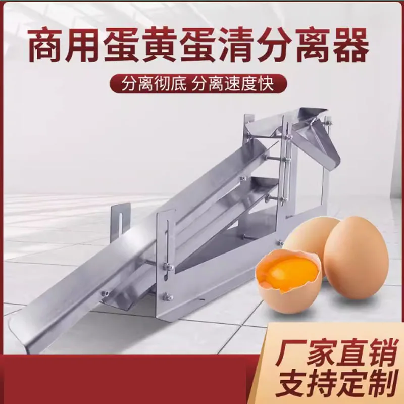 ราคาเบรกเกอร์อุตสาหกรรมไข่แบ่งไข่แดงและเครื่องแยกไข่ขาวเครื่องแยกไข่สําหรับไข่เหลว