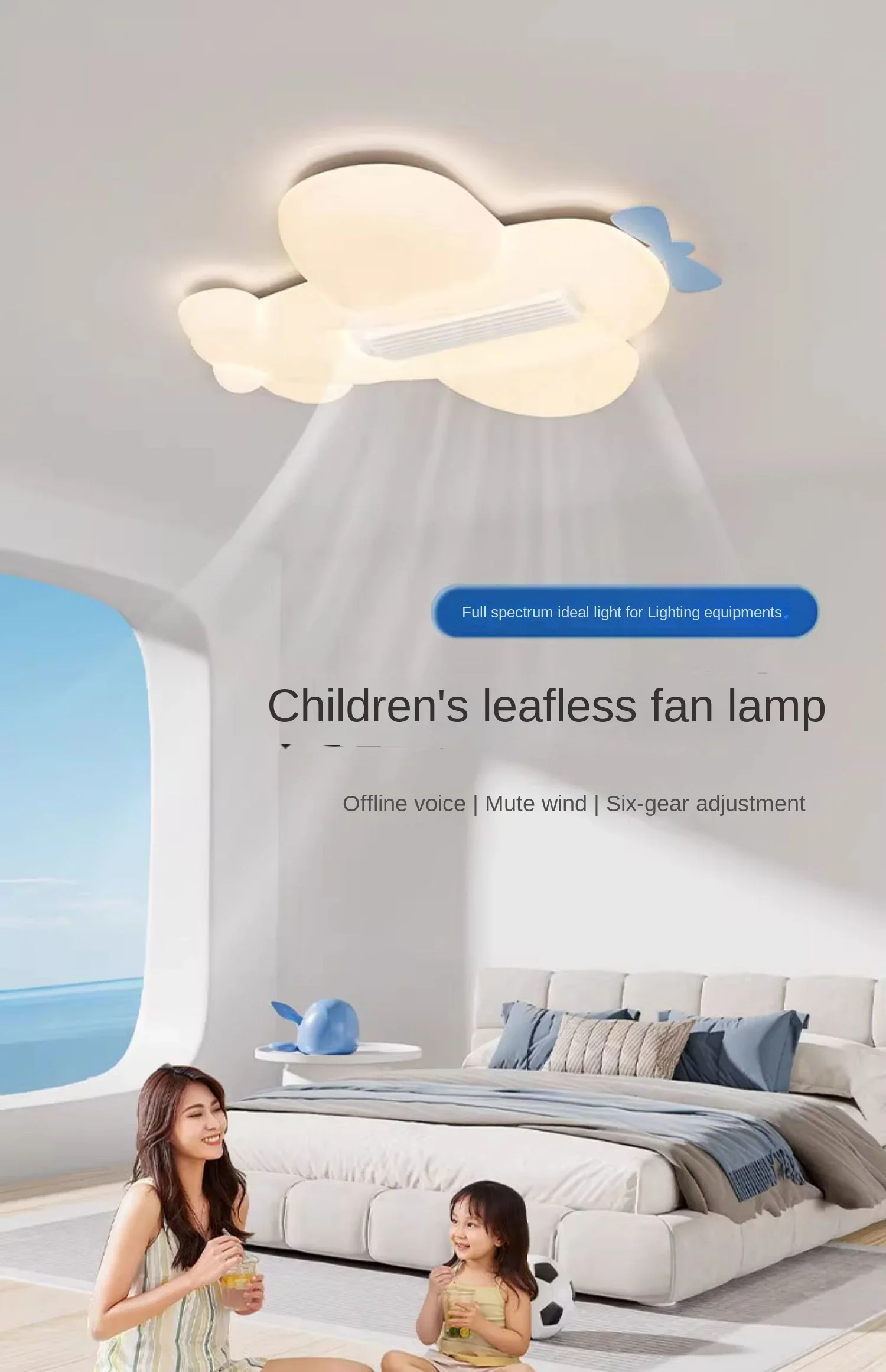 Arrows Children's Room Ceiling Light Full Spectrum New Restaurant Leaf less Fan Light Boy's Room Bedroom Aircraft Light