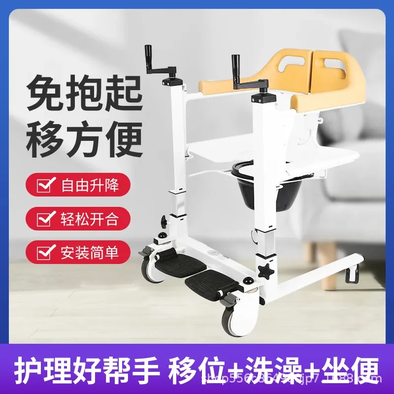 For Elderly Disabled Patient Care Shifter Household Bathing Toilet Chair Bedridden Protective Aid Safety Comfort