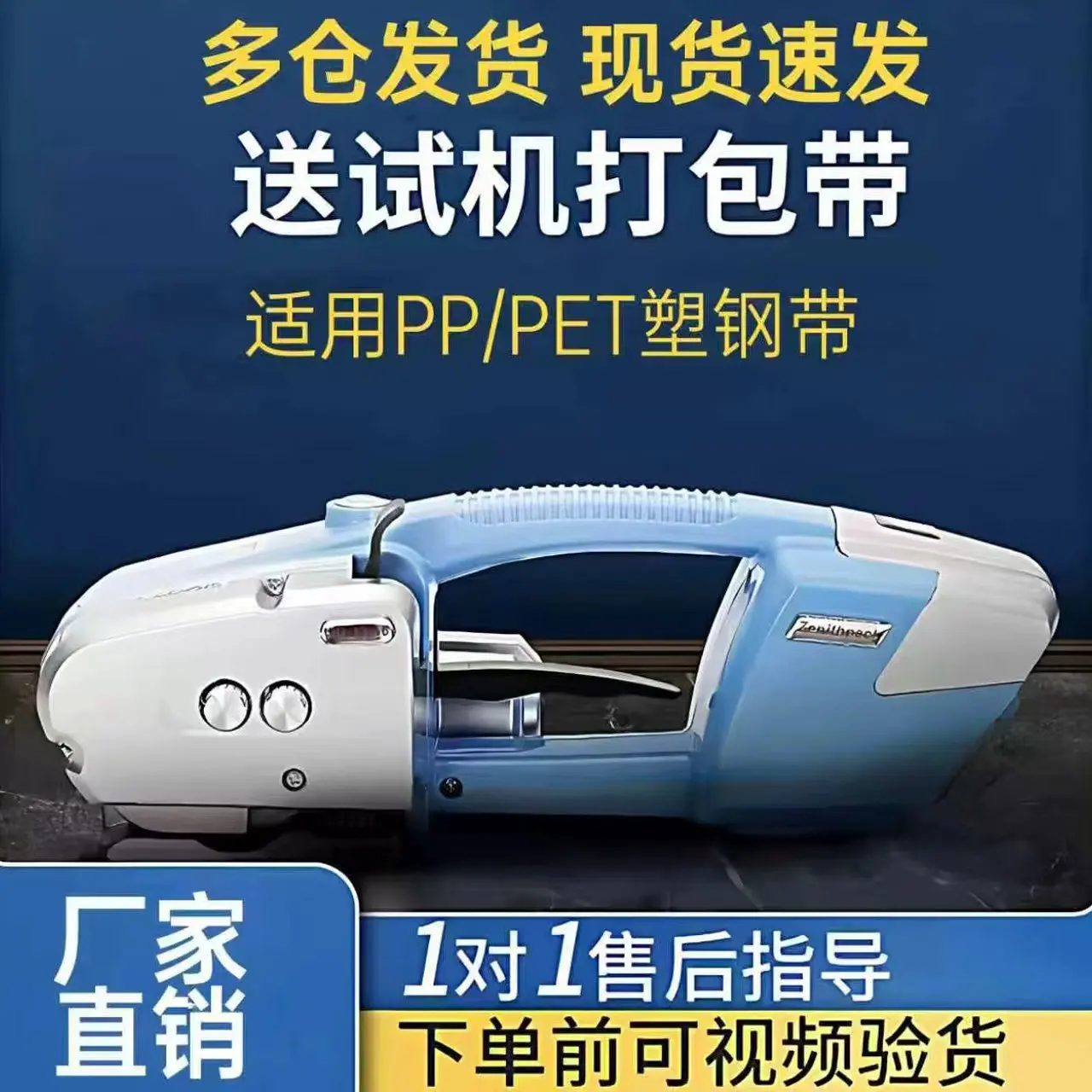 AOLIVIYA Automatic Carton Baler Portable PP Steel Strapping Machine Electric Plastic Belt Tool Specialty Tools