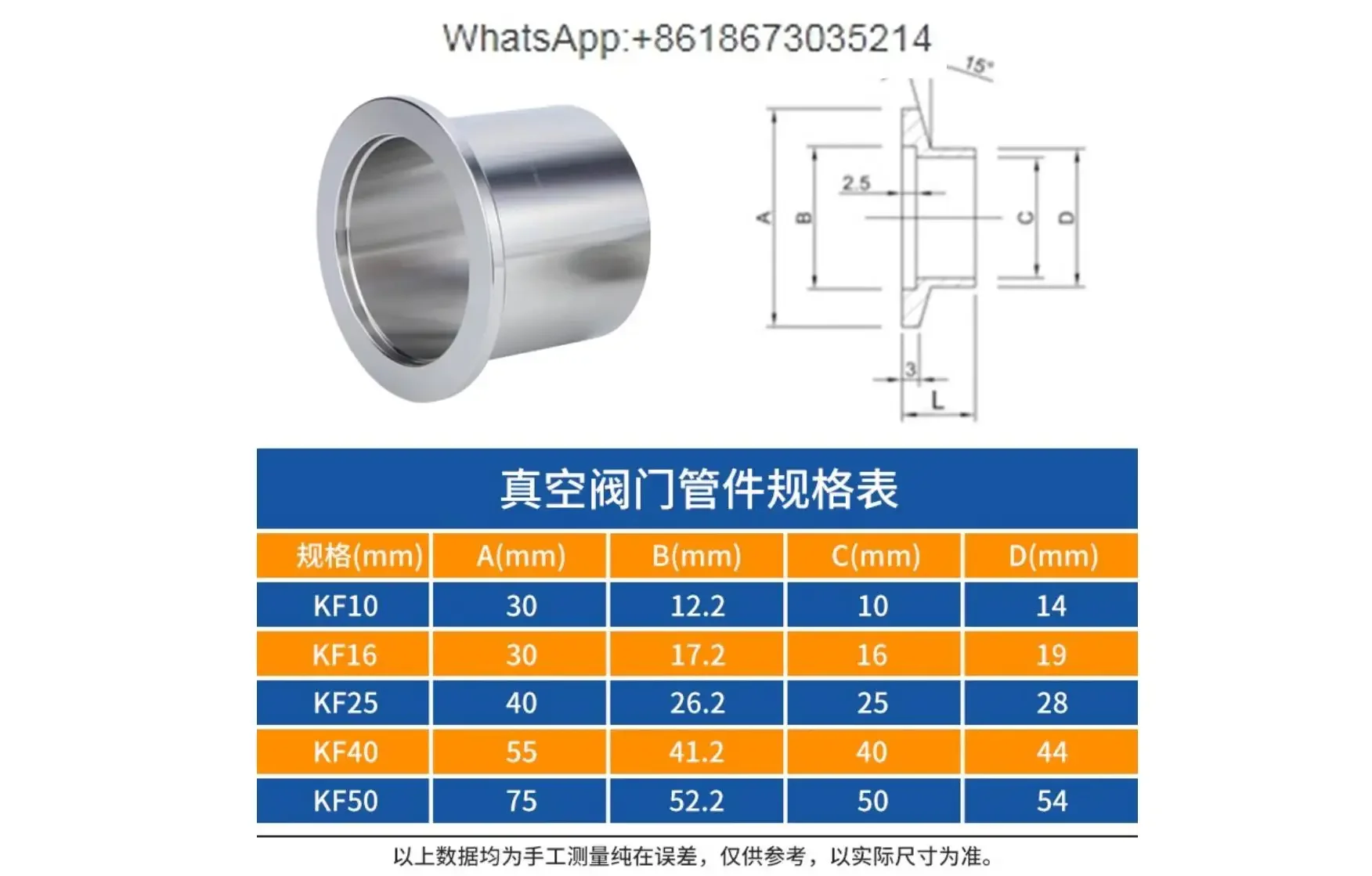 10 PCS KF vacuum joint KF welding flange 304 stainless steel quick-loading flange joint KF16KF25KF40KF50