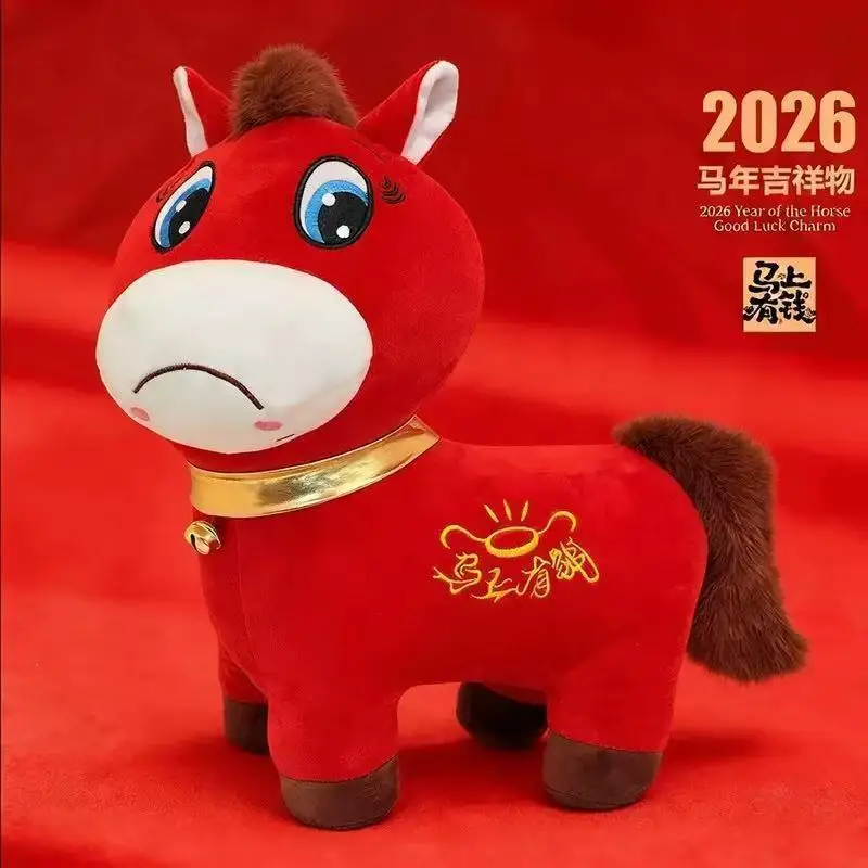 Red Plush Horse Toy 2026 Year Of Horse Mascot Soft Stuffed Doll New Year Opening Event Gift For Adult Workers