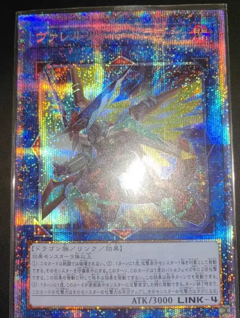 

Borrelsword Dragon - Prismatic Secret Rare PAC1-JP029 - YuGiOh Japanese