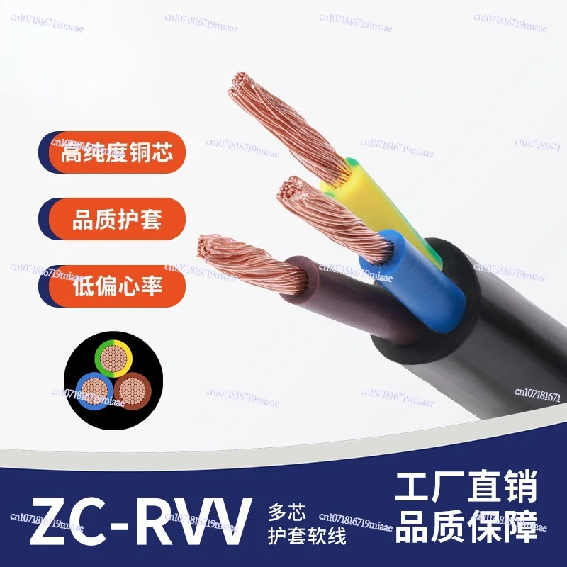 سلك طاقة قياسي وطني RVV مثبطات اللهب 2 3 4 5 Core 1 1.5 2.5 4 6 سلك مغمد مربع، سلك وكابل #1