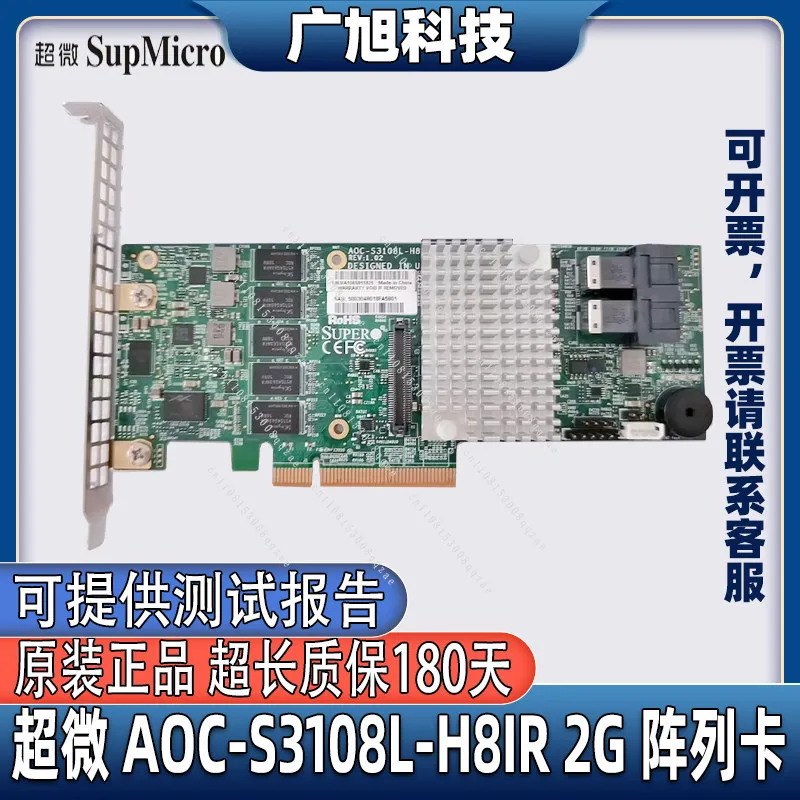 AOC-S3108L-H8iR-16DD 12GB 2G Cache RAID Card 9361-8i