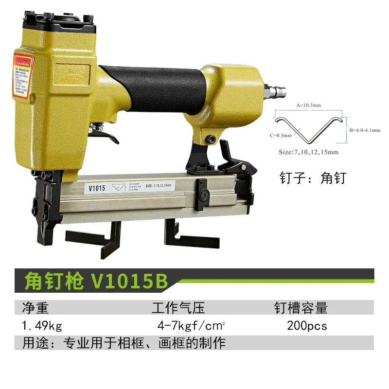 Air Nail Gun V1015B Angle Nail Gun V-shaped Gun Frame Photo Frame Picture Frame Fixed Air