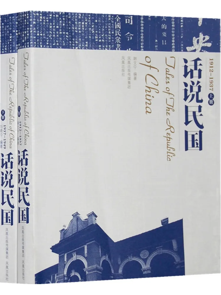 libro-winshare-parole-sulla-repubblica-cinese