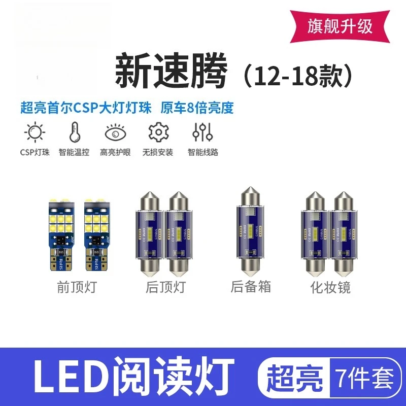 

Suiteng 12-18 LED reading light modified interior top light trunk light